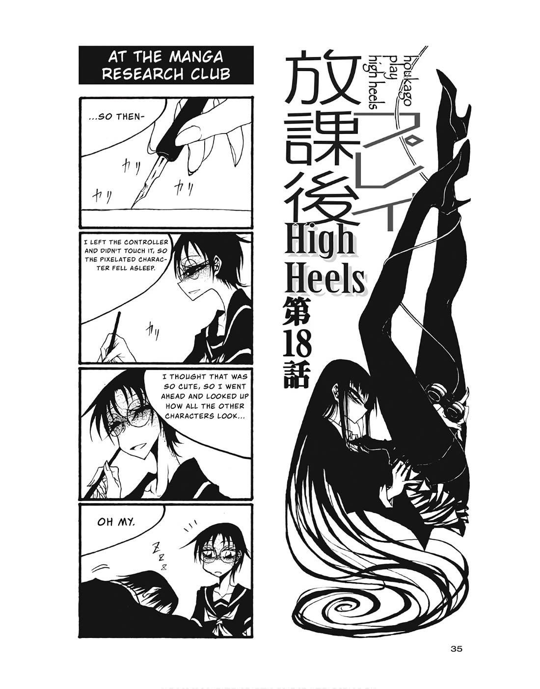 Houkago Play Chapter 94 page 1 - Chapter 94