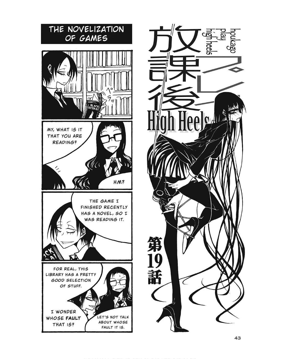 Houkago Play Chapter 95 page 1 - Chapter 95