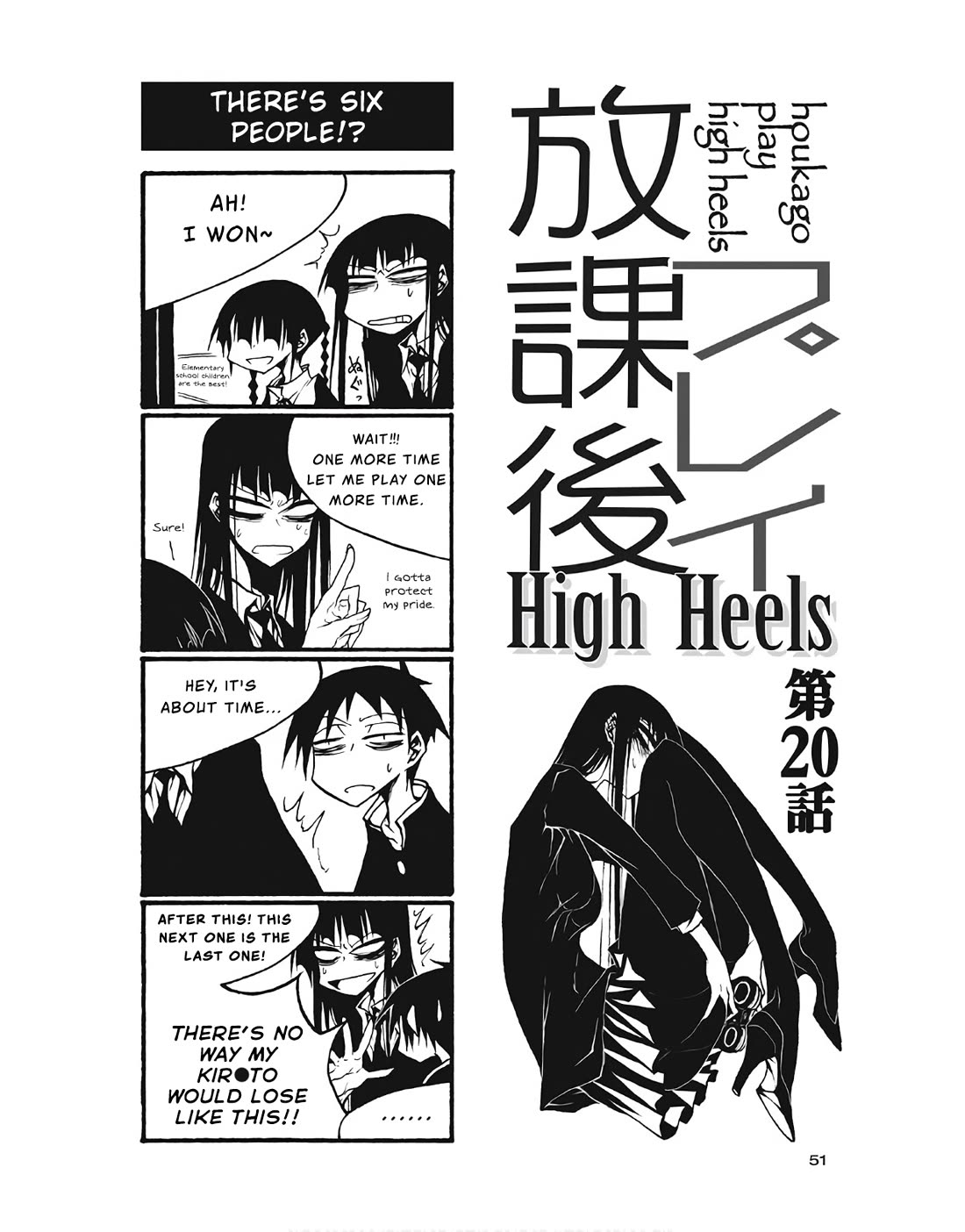 Houkago Play Chapter 96 page 1 - Chapter 96
