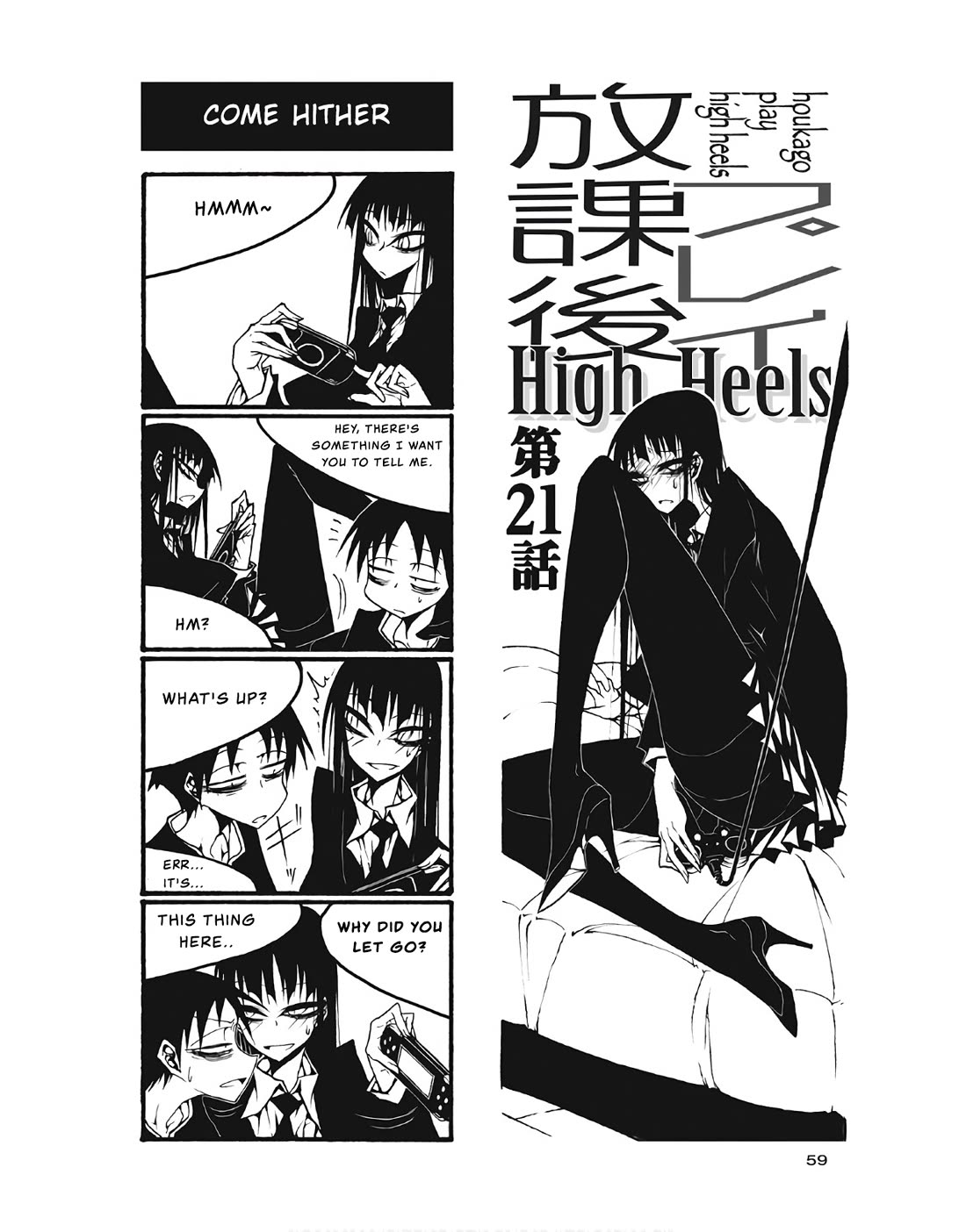 Houkago Play Chapter 97 page 1 - Chapter 97