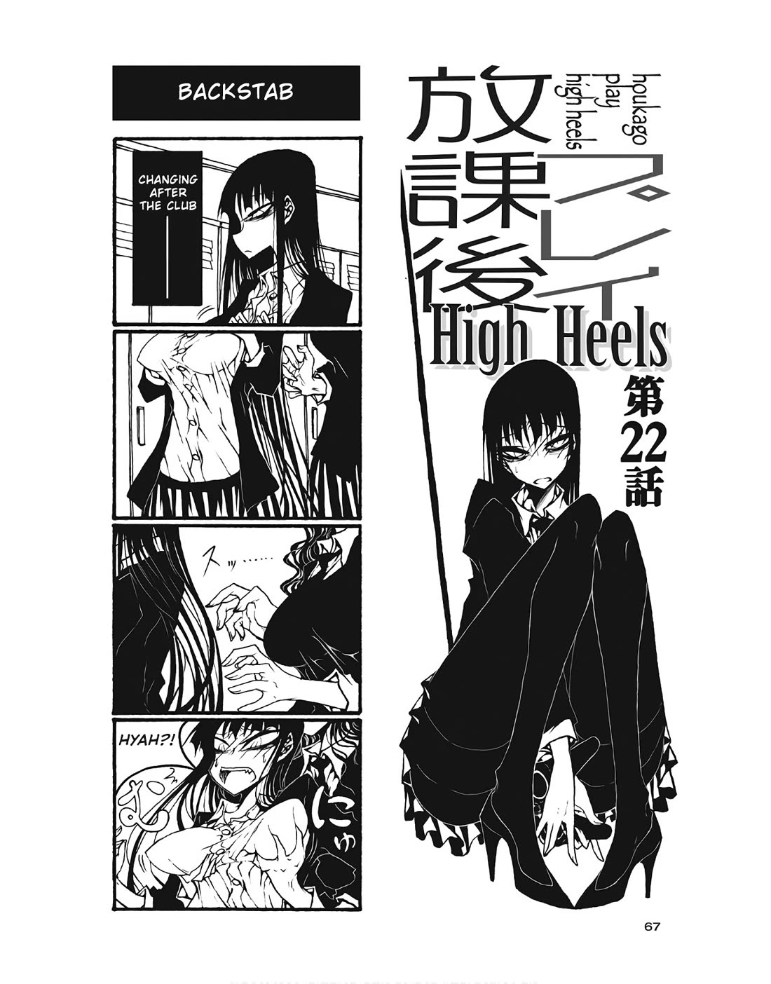 Houkago Play Chapter 98 page 1 - Chapter 98
