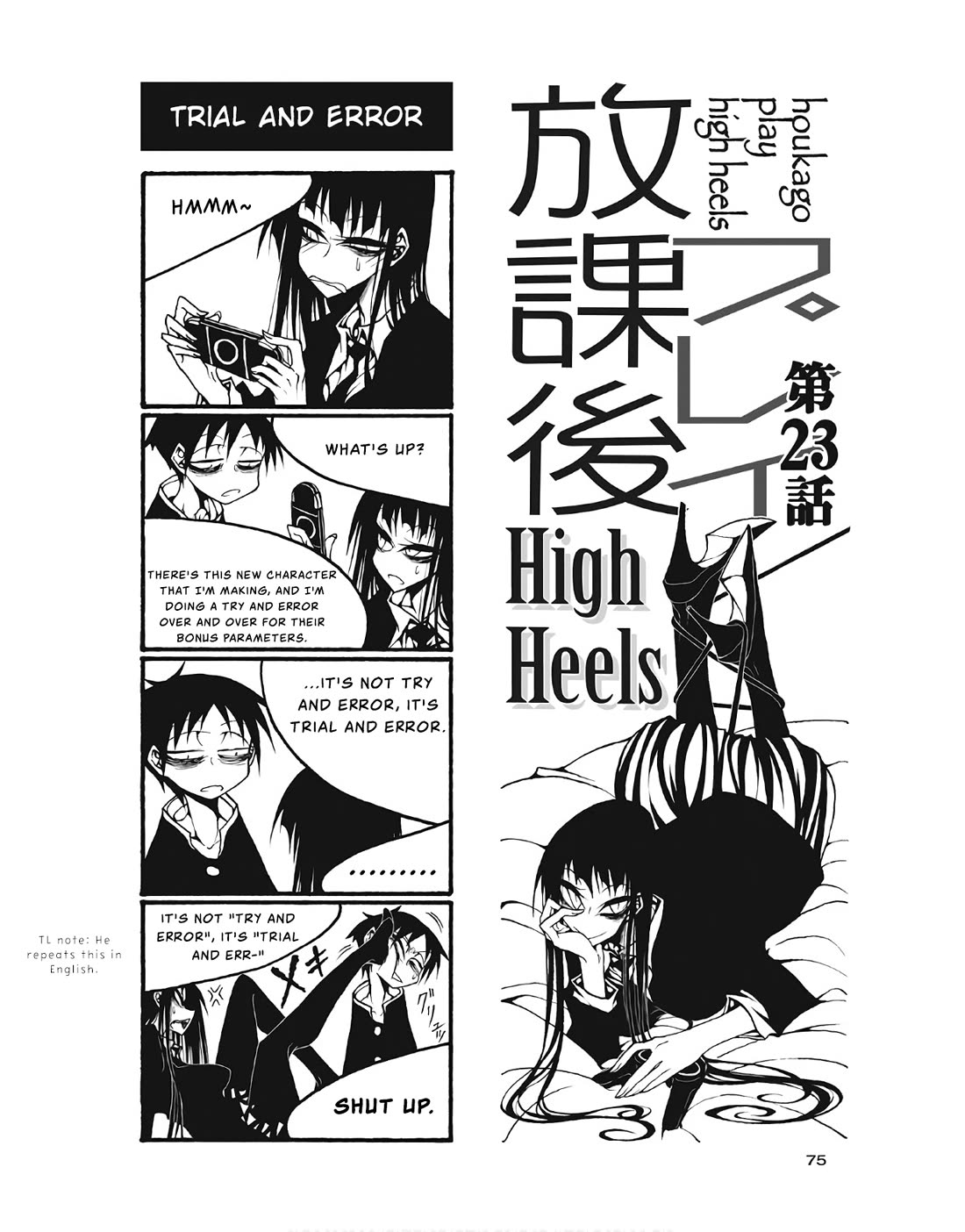 Houkago Play Chapter 99 page 1 - Chapter 99