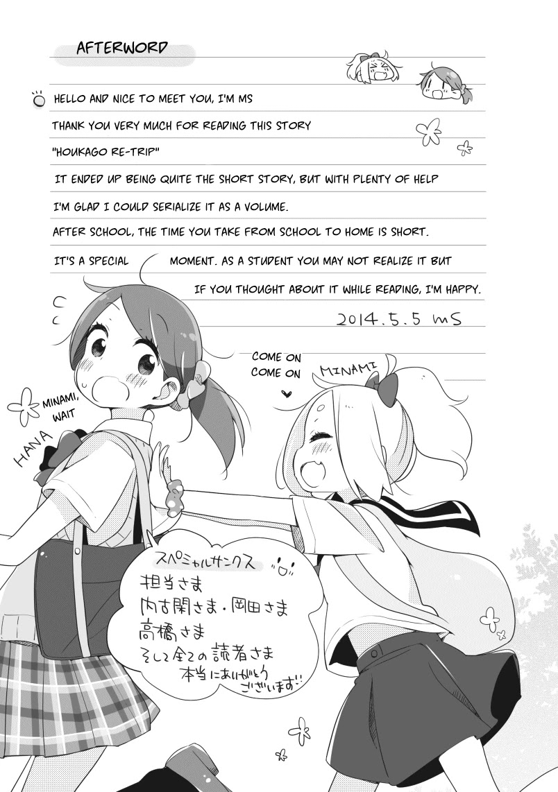 Houkago Re-Trip Chapter 6 page 7 - Chapter 6