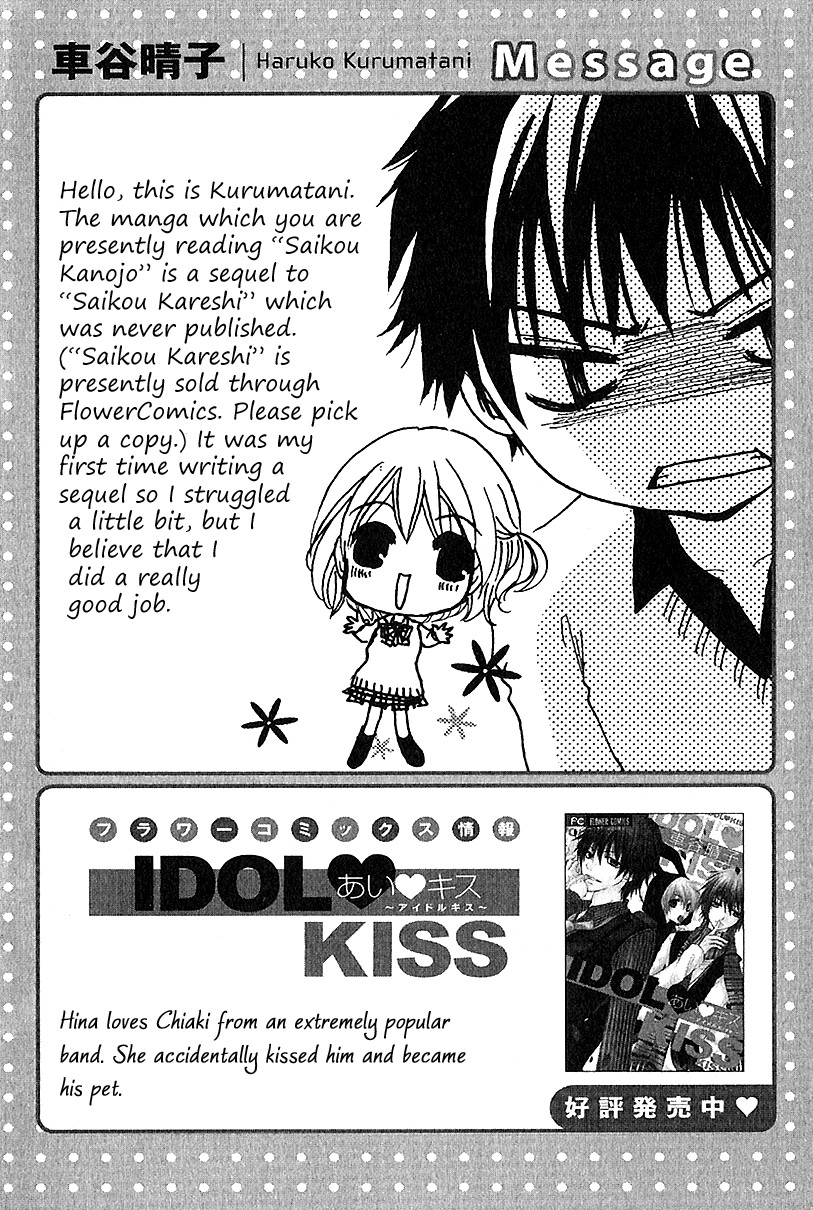 Houkago, Seifuku o Nui de Chapter 1.2 page 11 - Chapter 1 v2 : Story 1 - Saikou Kanojo