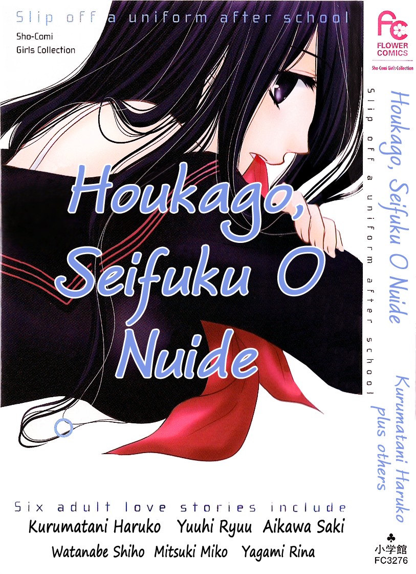 Houkago, Seifuku o Nui de Chapter 1.2 page 5 - Chapter 1 v2 : Story 1 - Saikou Kanojo