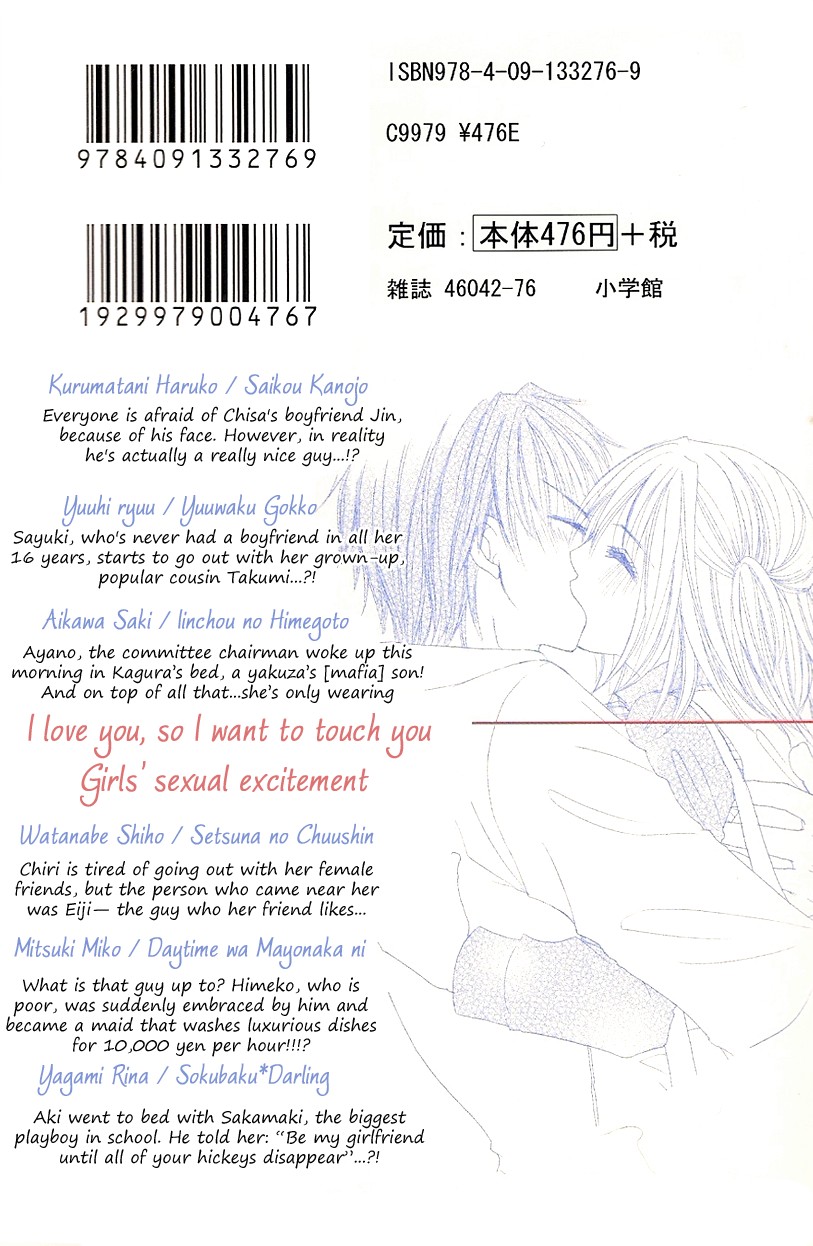 Houkago, Seifuku o Nui de Chapter 1.2 page 6 - Chapter 1 v2 : Story 1 - Saikou Kanojo