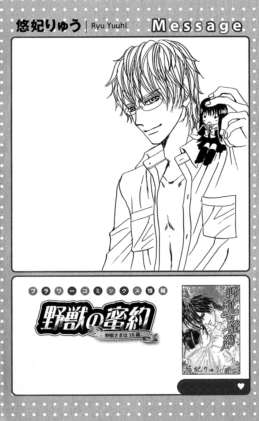 Houkago, Seifuku o Nui de Chapter 2.2 page 3 - Chapter 2 v2 : Story 2 - Yuuwaku Gokko