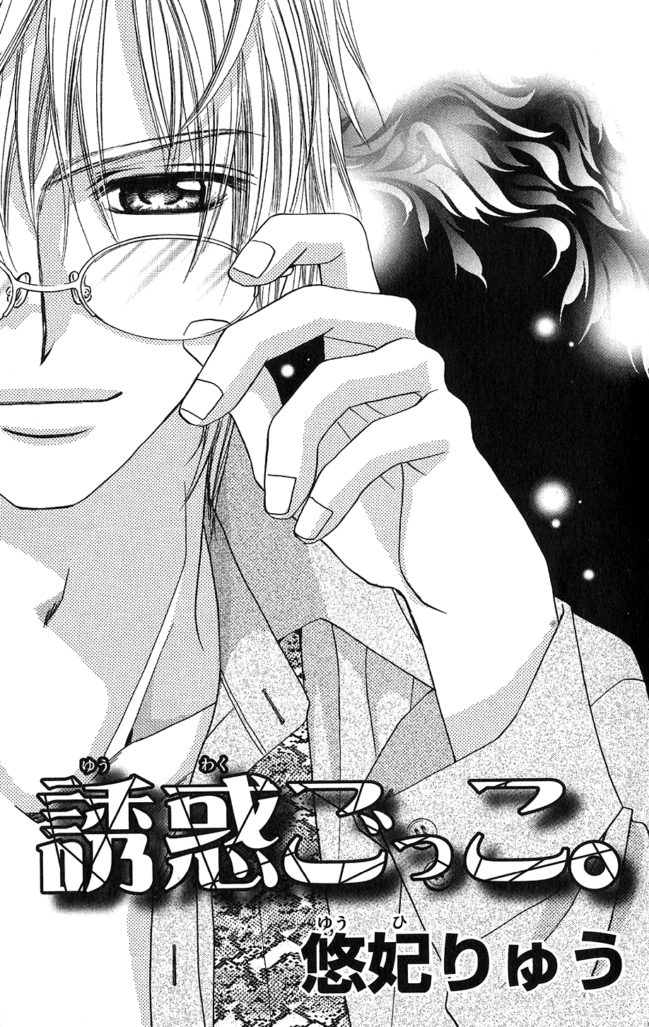 Houkago, Seifuku o Nui de Chapter 2.2 page 4 - Chapter 2 v2 : Story 2 - Yuuwaku Gokko