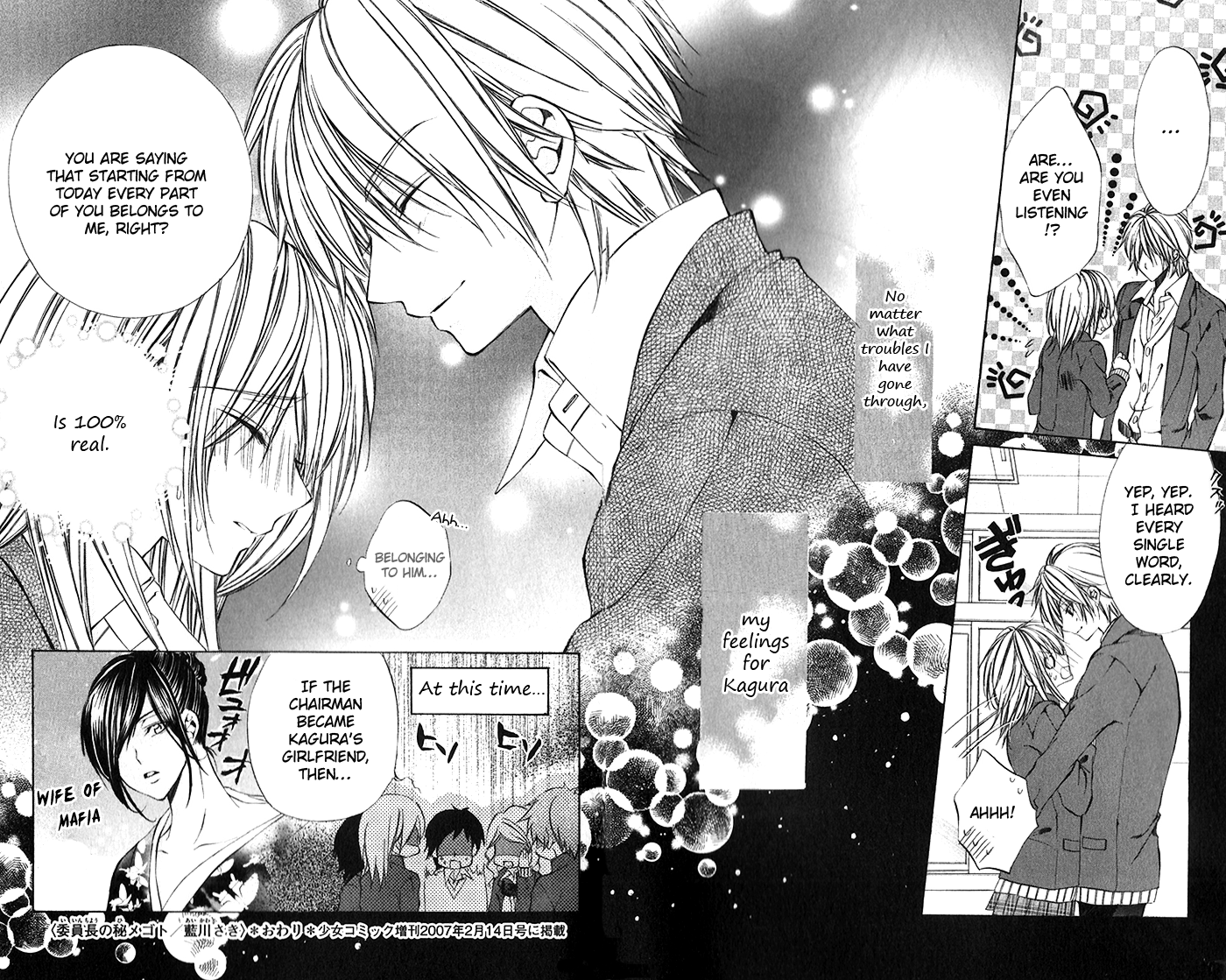 Houkago, Seifuku o Nui de Chapter 3.2 page 44 - Chapter 3 v2 : Story 3 - Iinchou no Himegoto