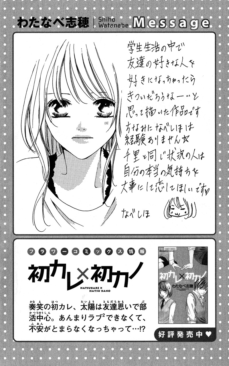 Houkago, Seifuku o Nui de Chapter 4.2 page 43 - Chapter 4 v2 : Story 4 - Setsuna no Chuushin