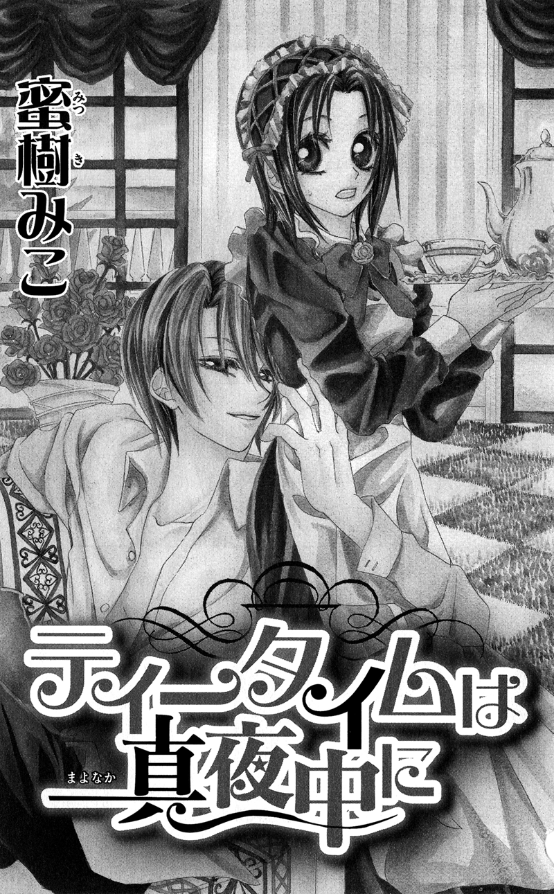 Houkago, Seifuku o Nui de Chapter 5.2 page 3 - Chapter 5 v2 : Story 5 - Daytime wa Mayonaka ni
