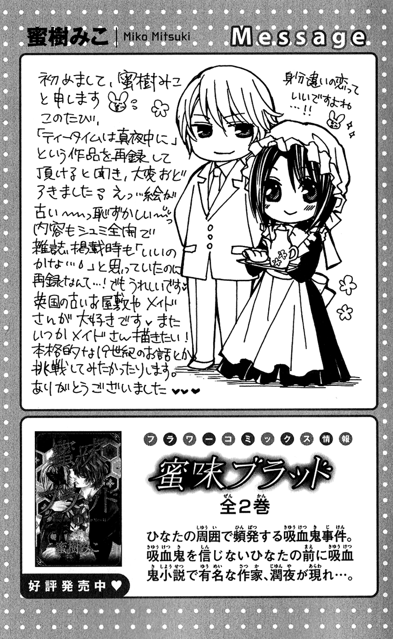 Houkago, Seifuku o Nui de Chapter 5.2 page 37 - Chapter 5 v2 : Story 5 - Daytime wa Mayonaka ni