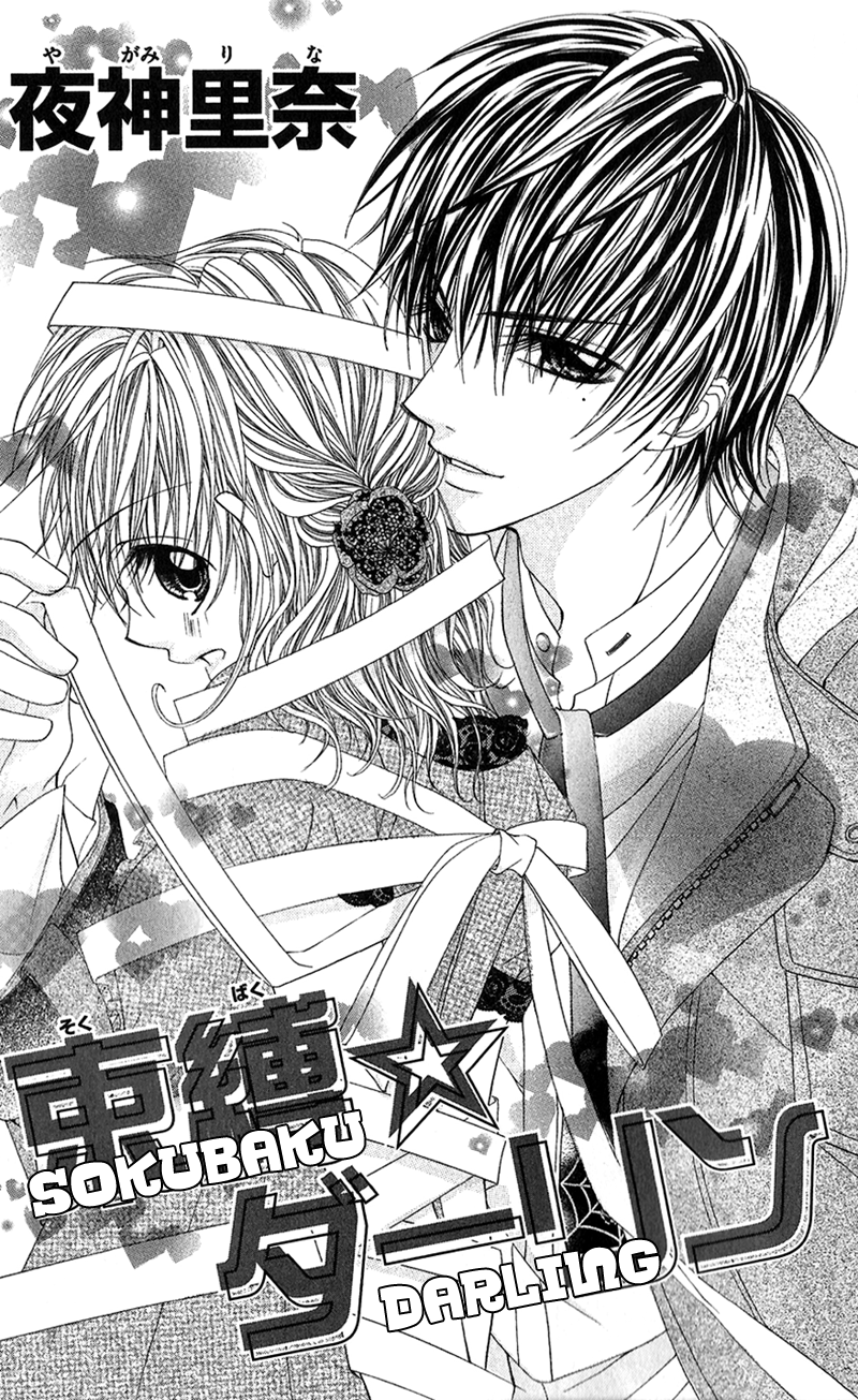 Houkago, Seifuku o Nui de Chapter 6.2 page 4 - Chapter 6 v2 : Story 6 - Sokubaku☆Darling [End]