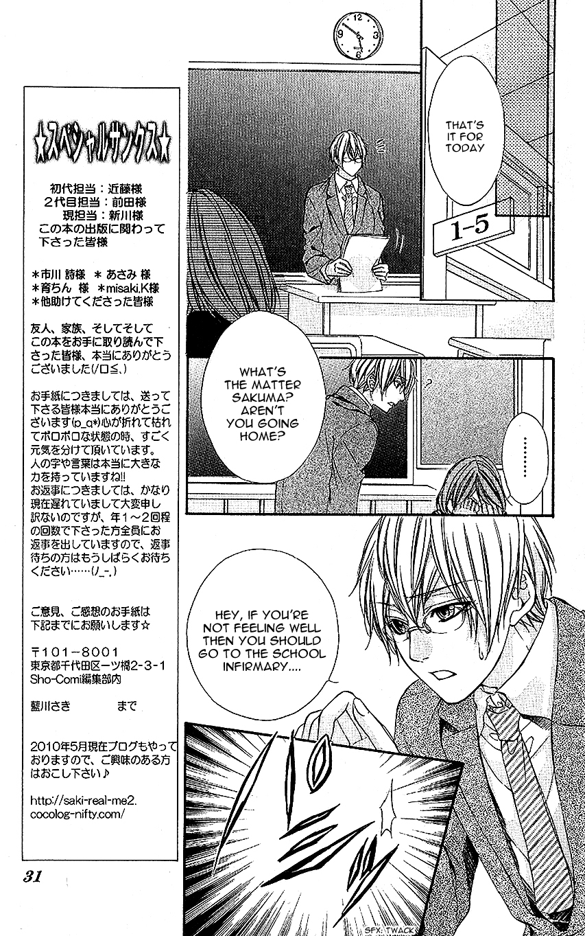 Houkago, Sensei to Koi ni Ochiru Chapter 1 page 30 - Chapter 1: Houkago, Sensei to Koi ni Ochiru