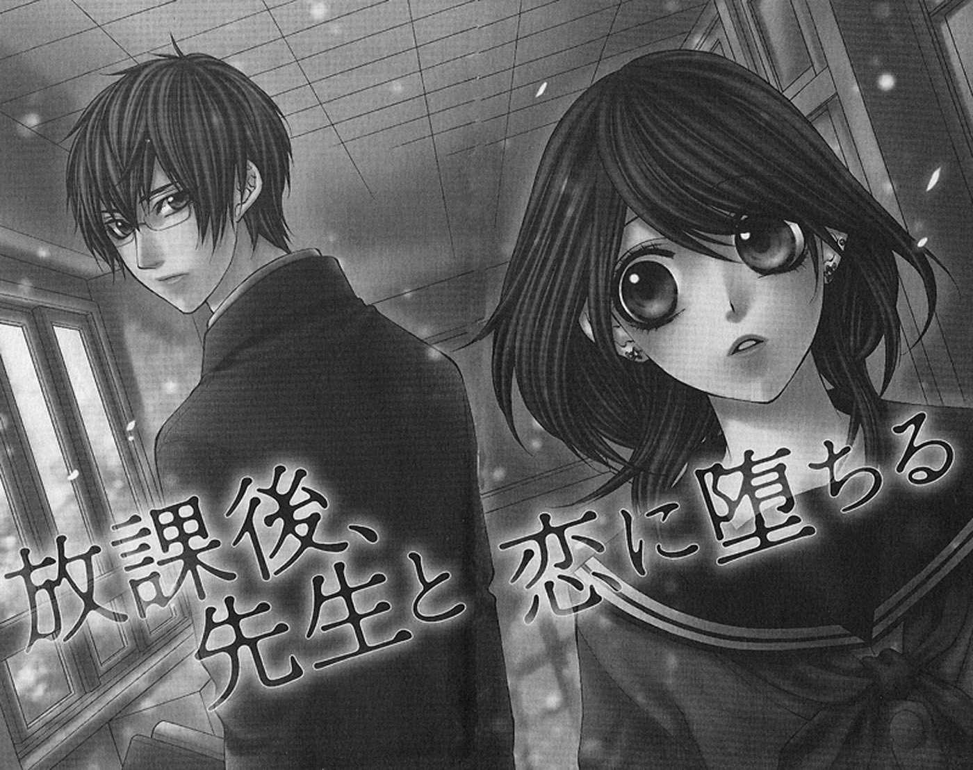 Houkago, Sensei to Koi ni Ochiru Chapter 1 page 4 - Chapter 1: Houkago, Sensei to Koi ni Ochiru
