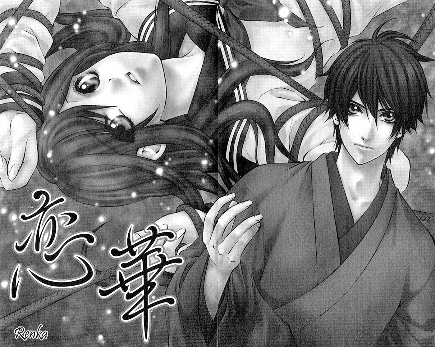 Houkago, Sensei to Koi ni Ochiru Chapter 3 page 1 - Chapter 3: Renka