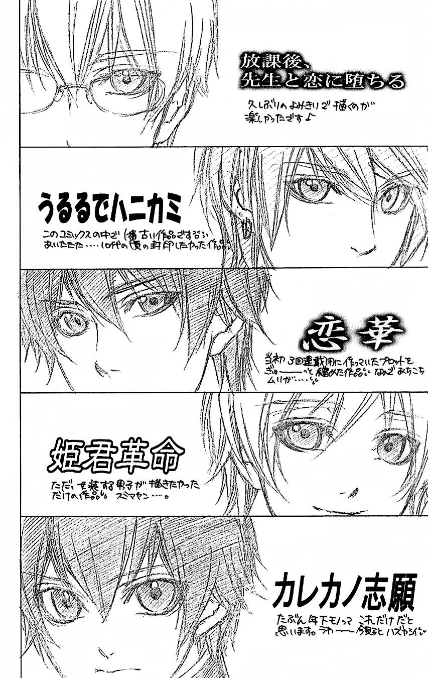 Houkago, Sensei to Koi ni Ochiru Chapter 3 page 2 - Chapter 3: Renka