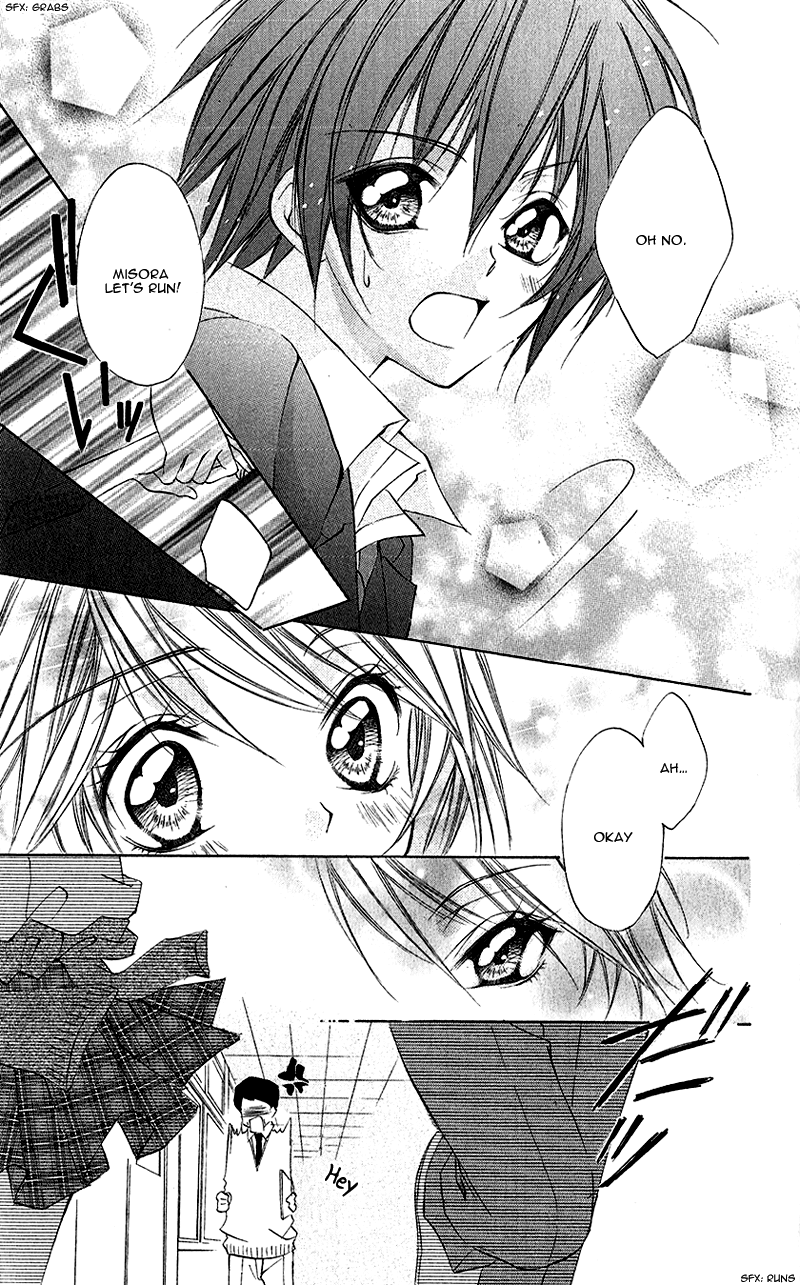 Houkago, Sensei to Koi ni Ochiru Chapter 5 page 14 - Chapter 5: Kare Kano Shigan