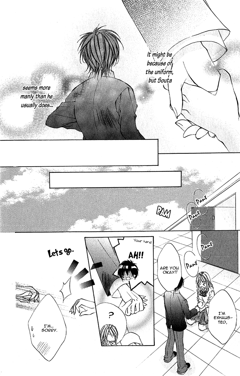 Houkago, Sensei to Koi ni Ochiru Chapter 5 page 15 - Chapter 5: Kare Kano Shigan