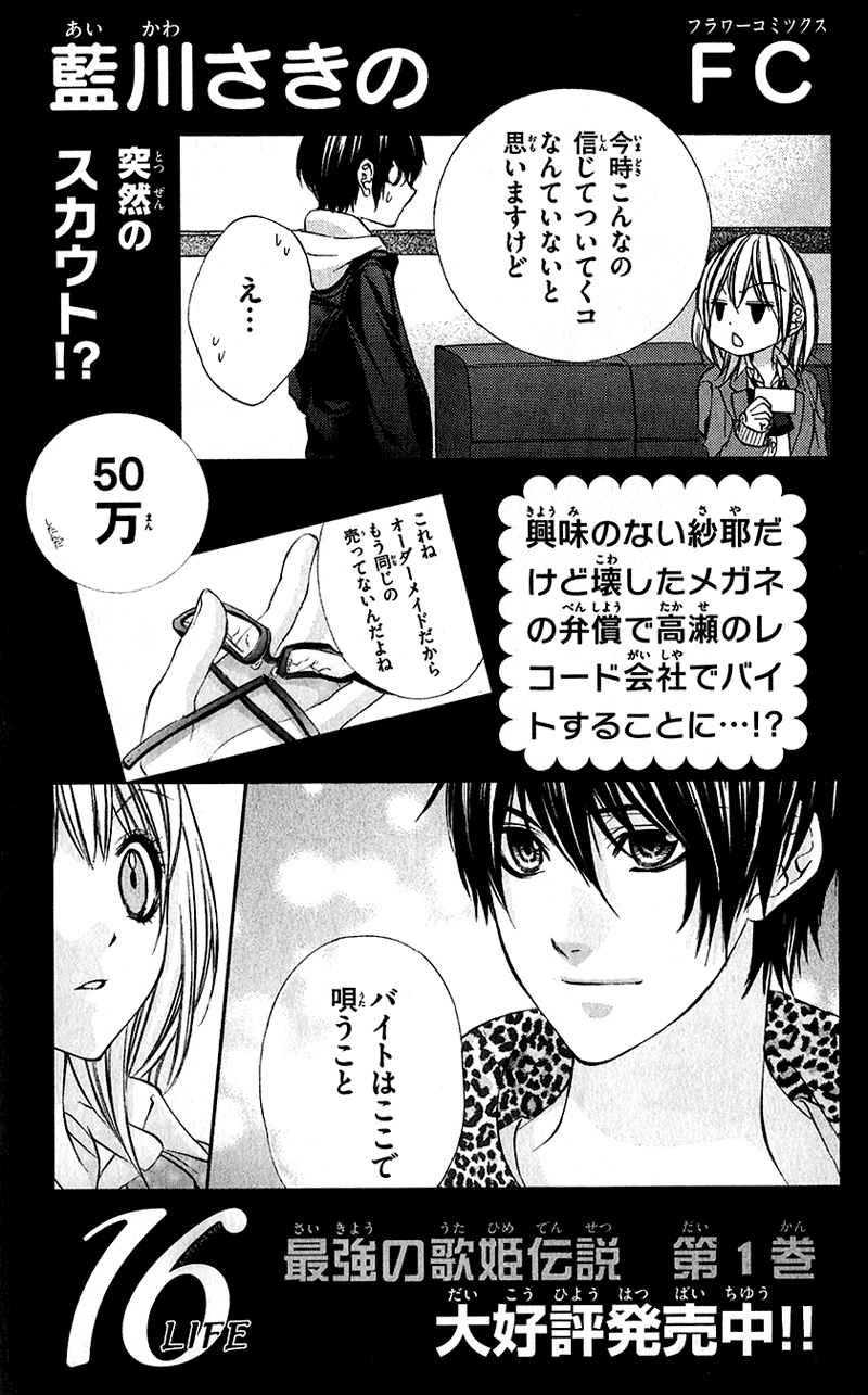 Houkago, Sensei to Koi ni Ochiru Chapter 5 page 33 - Chapter 5: Kare Kano Shigan