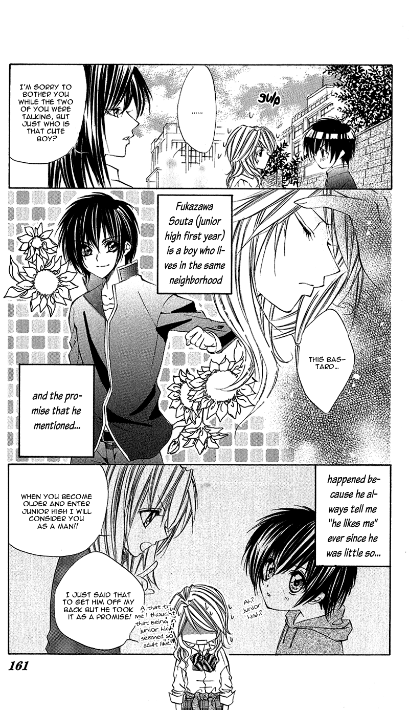 Houkago, Sensei to Koi ni Ochiru Chapter 5 page 4 - Chapter 5: Kare Kano Shigan