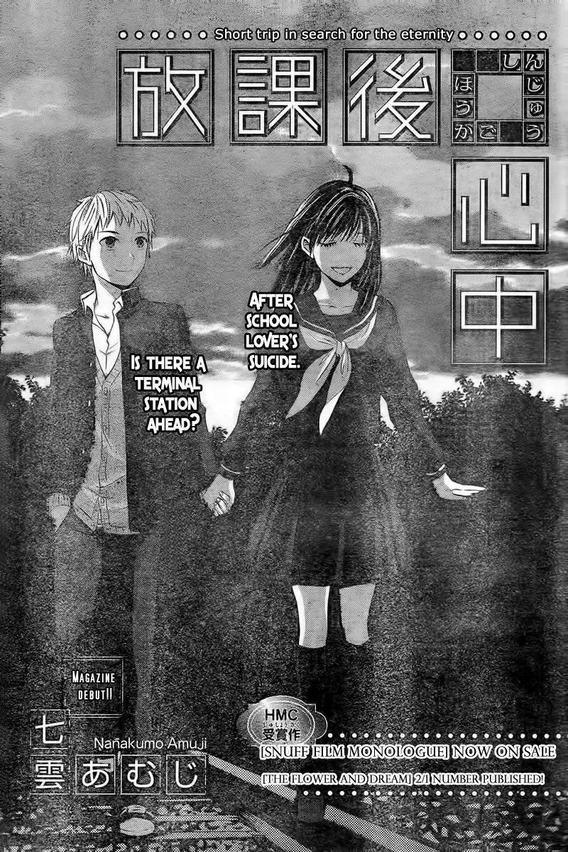 Houkago Shinjuu Chapter 1 page 3 - Chapter 1: One Shot