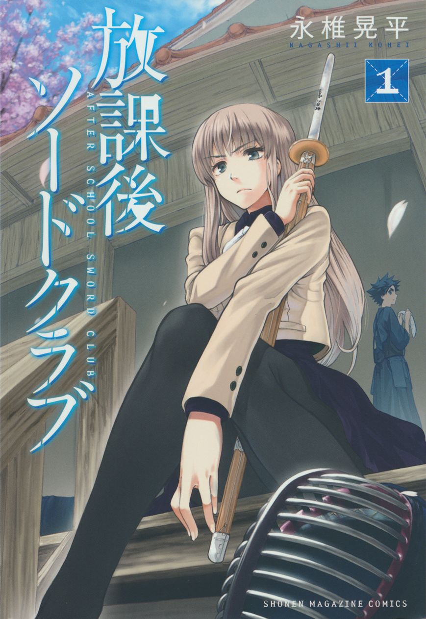 Houkago Sword Club Chapter 1 page 1 - Chapter 1 : A Shinai That Can't Fly is Only a Shinai