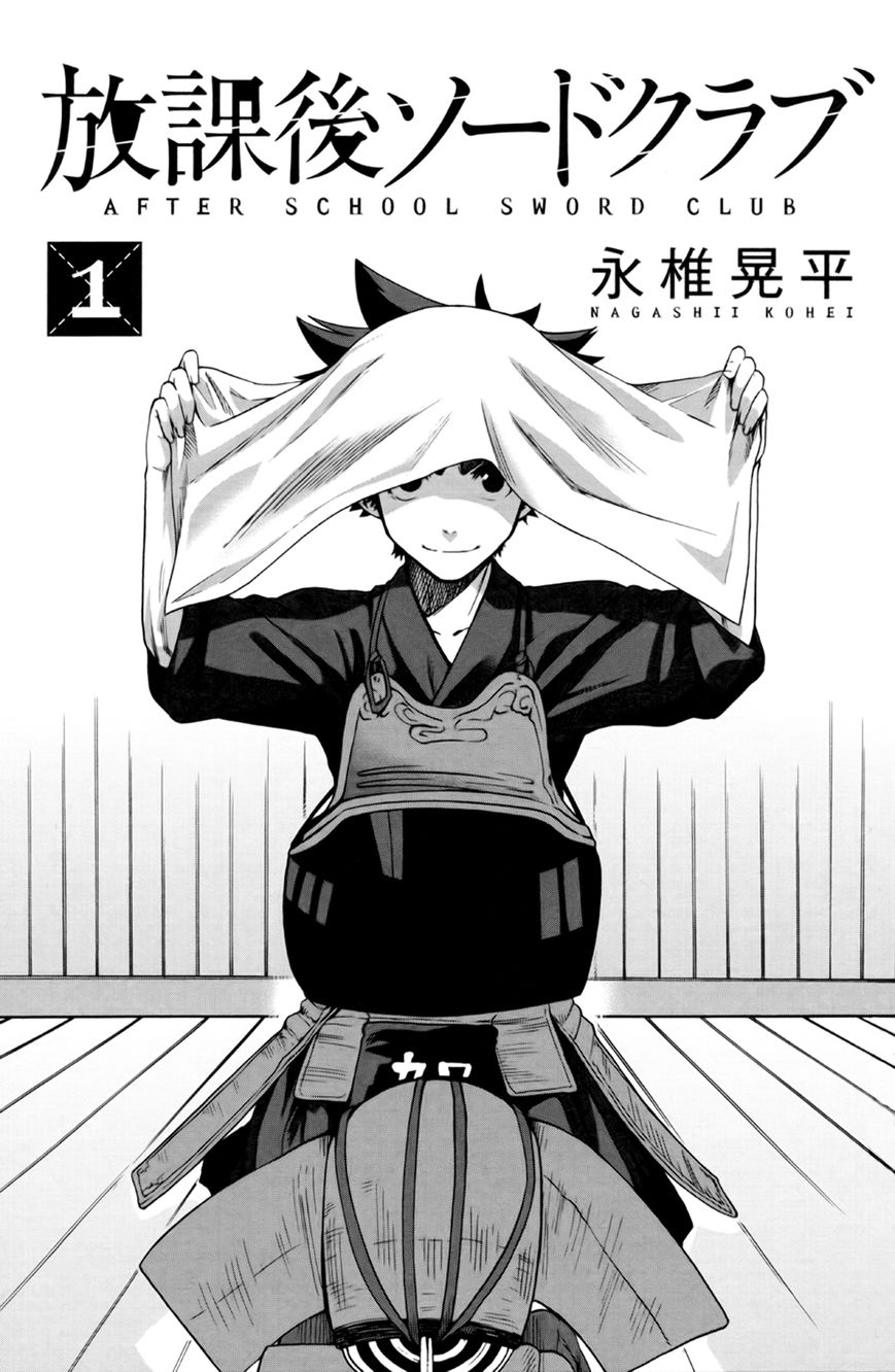 Houkago Sword Club Chapter 1 page 2 - Chapter 1 : A Shinai That Can't Fly is Only a Shinai