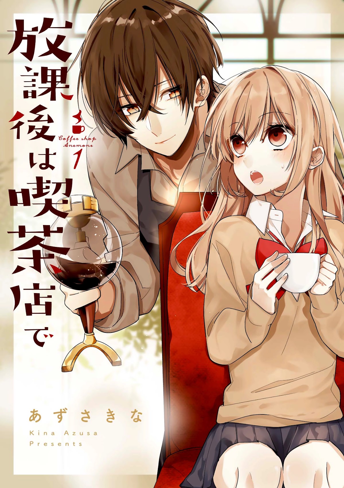 Houkago wa Kissaten de Chapter 1 page 3 - Chapter 1: Coffee Shop Anemone