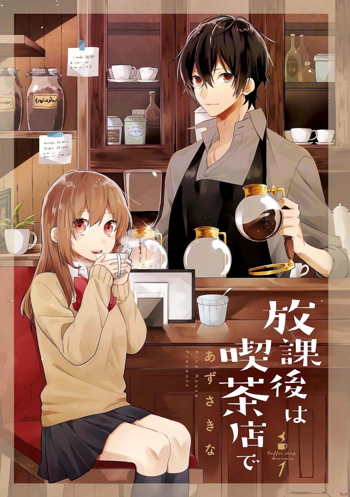 Houkago wa Kissaten de Chapter 1 page 4 - Chapter 1: Coffee Shop Anemone