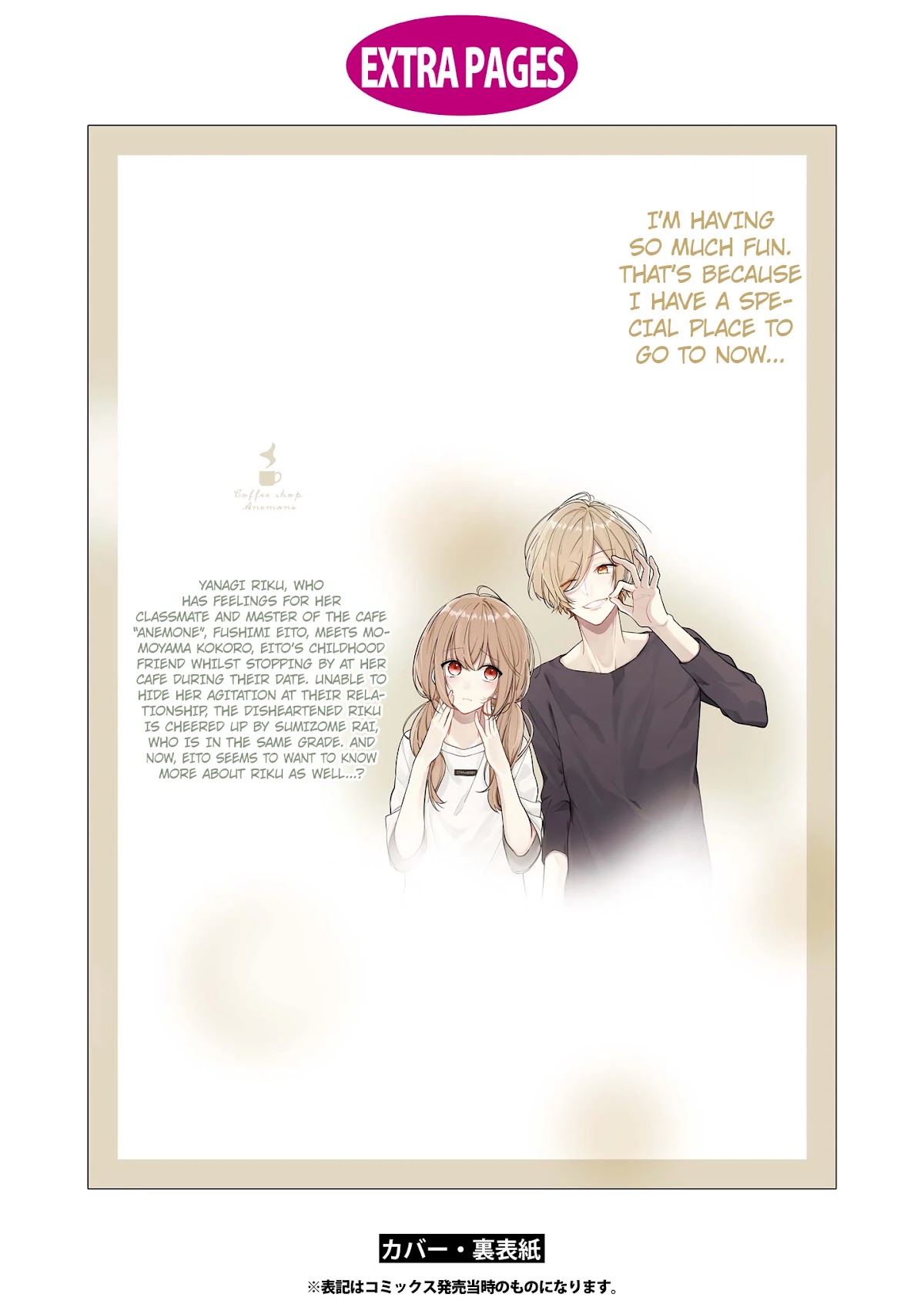 Houkago wa Kissaten de Chapter 14.5 page 25 - Chapter 14.5: Extra Chapters