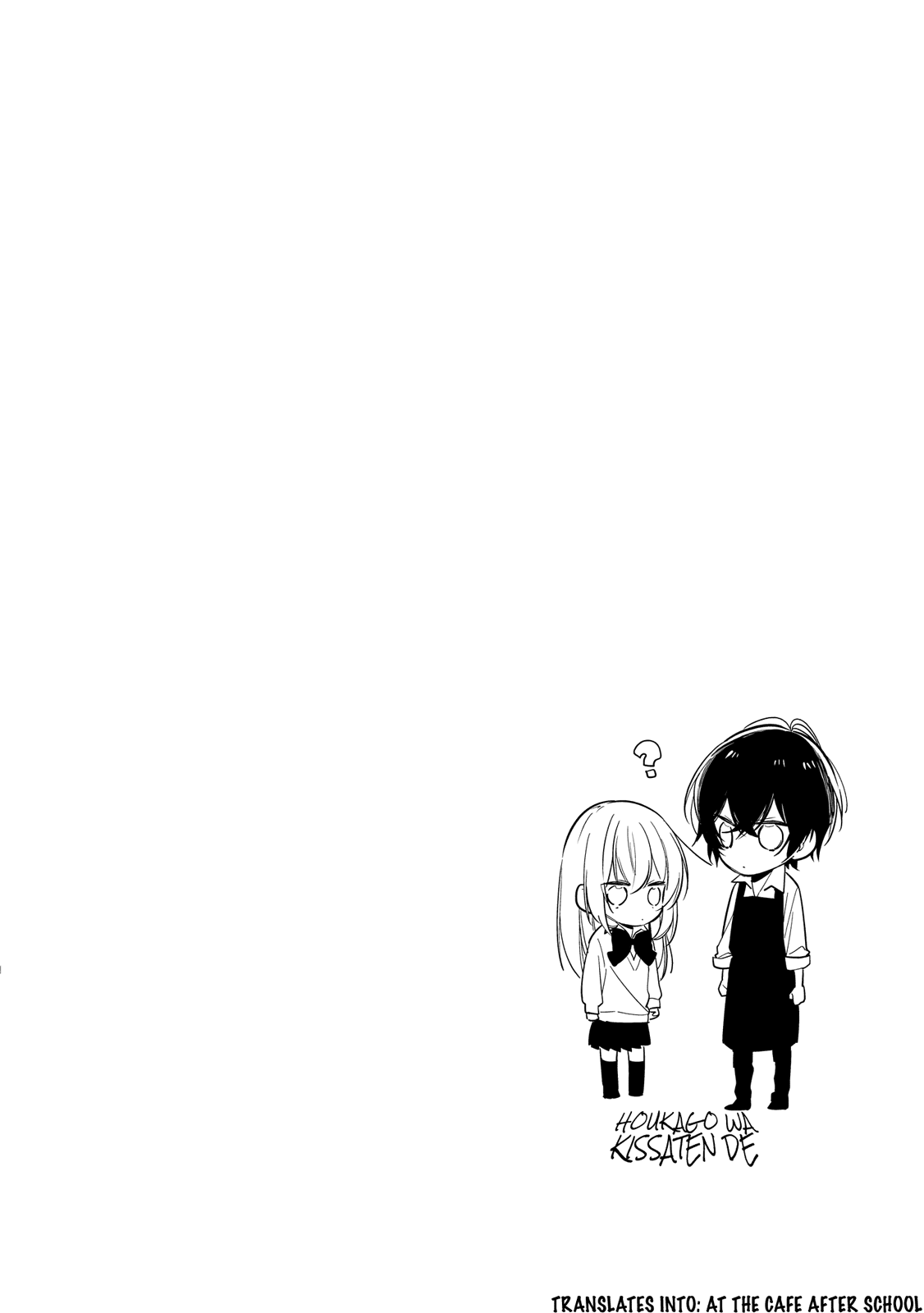 Houkago wa Kissaten de Chapter 14 page 17 - Chapter 14: It Wasn't a Dream