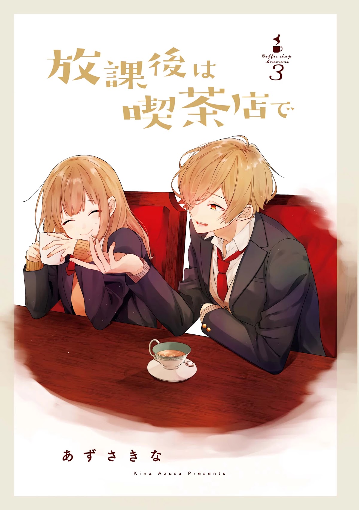 Houkago wa Kissaten de Chapter 15 page 2 - Chapter 15: Sweet and Bitter