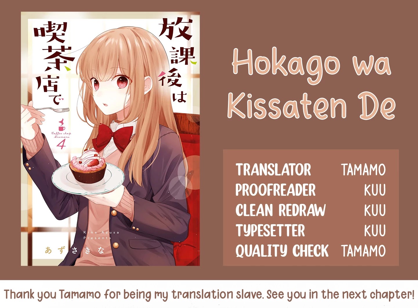 Houkago wa Kissaten de Chapter 30 page 22 - Chapter 30: Earnest Resolution