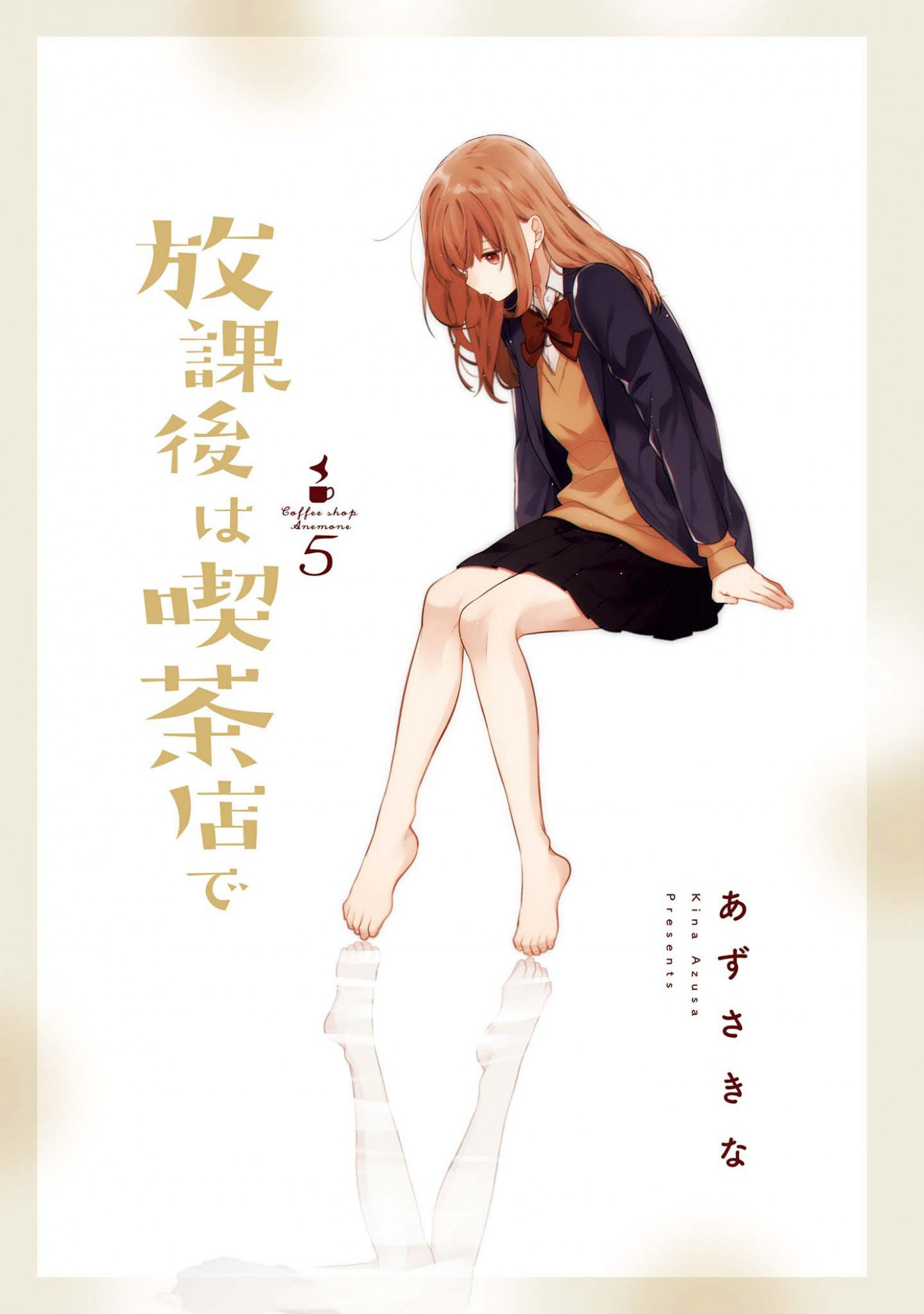 Houkago wa Kissaten de Chapter 31 page 2 - Chapter 31: The first Valentine