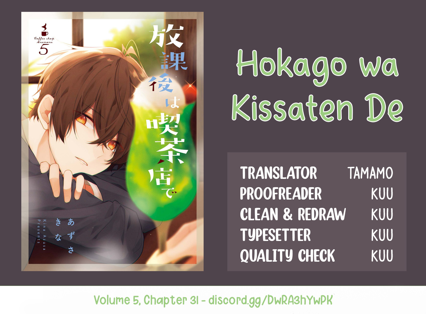 Houkago wa Kissaten de Chapter 31 page 22 - Chapter 31: The first Valentine