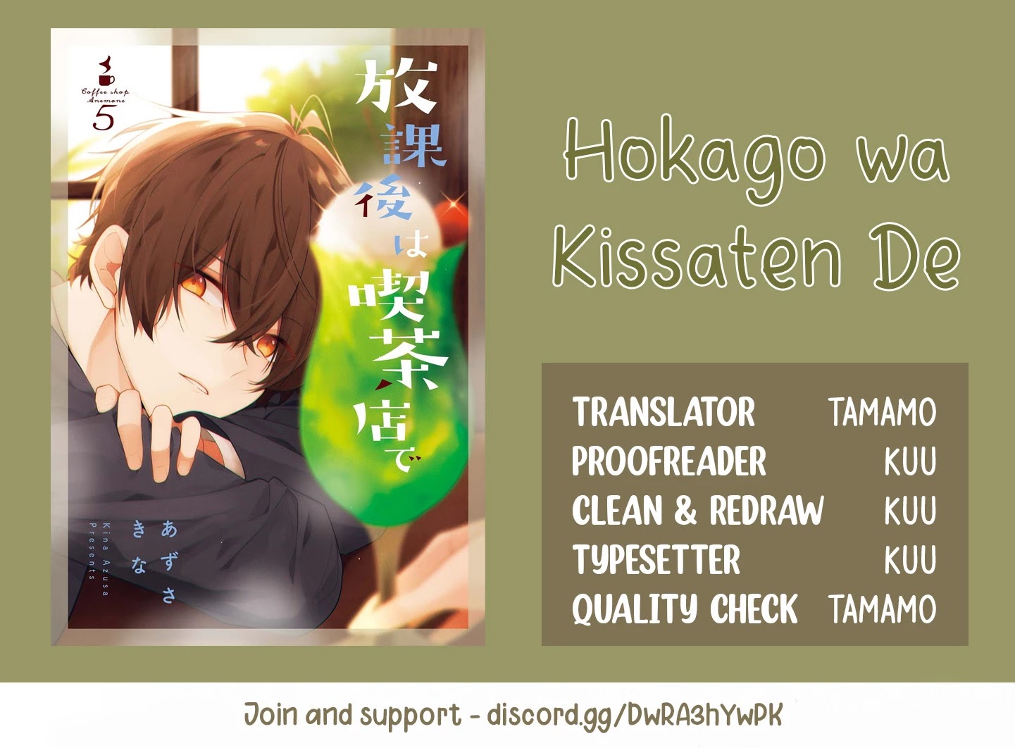 Houkago wa Kissaten de Chapter 33 page 19 - Chapter 33: Overflowing feelings
