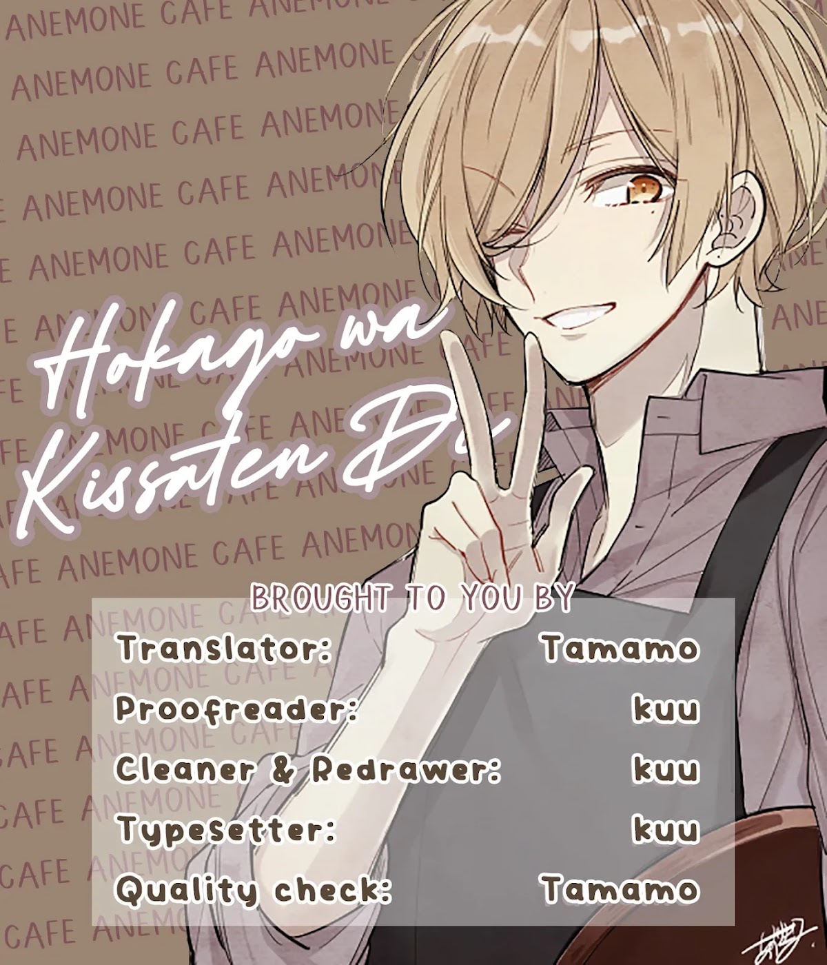 Houkago wa Kissaten de Chapter 34 page 19 - Chapter 34: Waiting Isn't the Only Thing