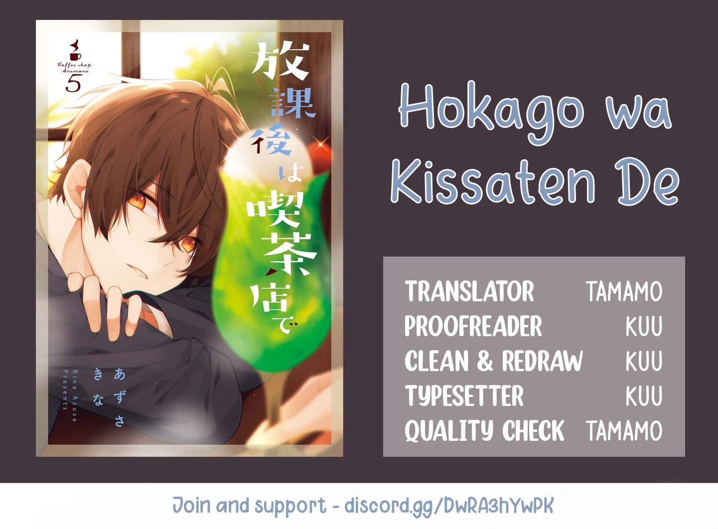 Houkago wa Kissaten de Chapter 37 page 18 - Chapter 37: Seriousness and Earnestness