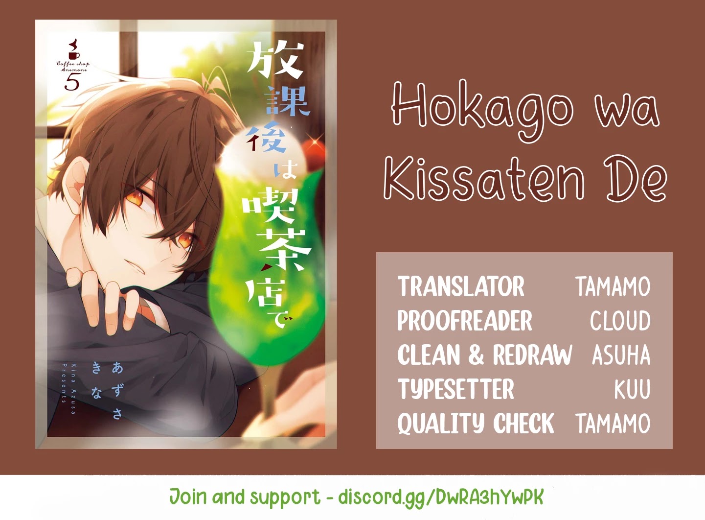 Houkago wa Kissaten de Chapter 38 page 22 - Chapter 38: A First Love to be Proud Of