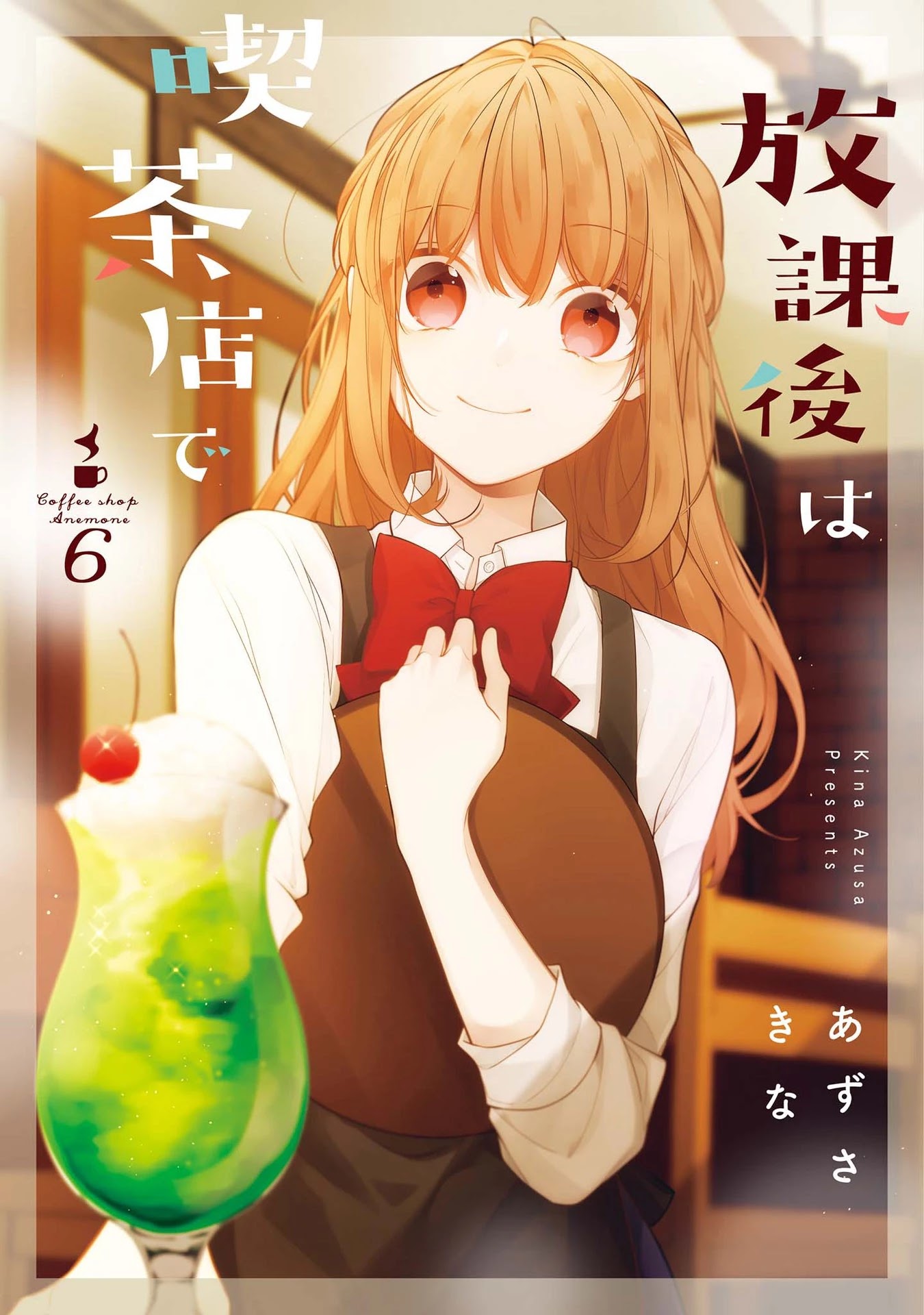 Houkago wa Kissaten de Chapter 39 page 1 - Chapter 39: This Feeling