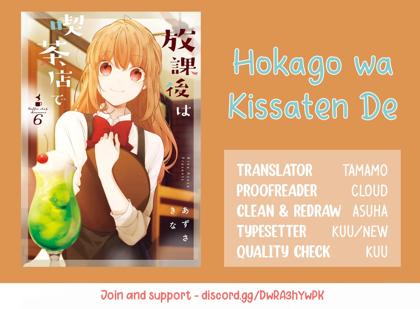 Houkago wa Kissaten de Chapter 39 page 31 - Chapter 39: This Feeling