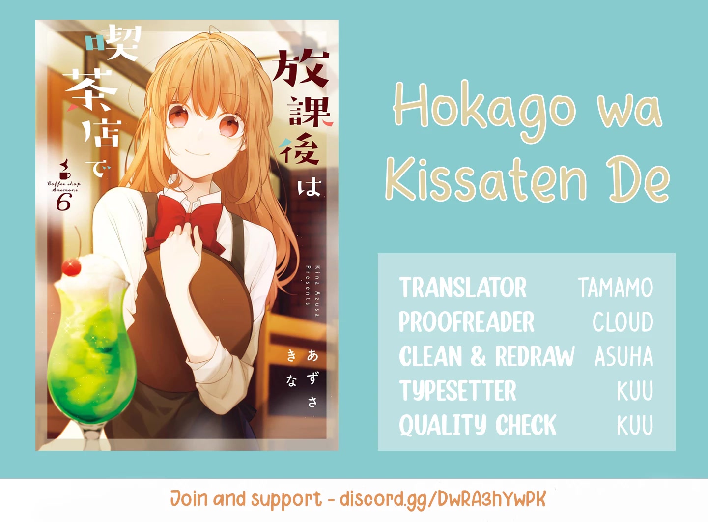 Houkago wa Kissaten de Chapter 40 page 18 - Chapter 40: My Honest Feelings