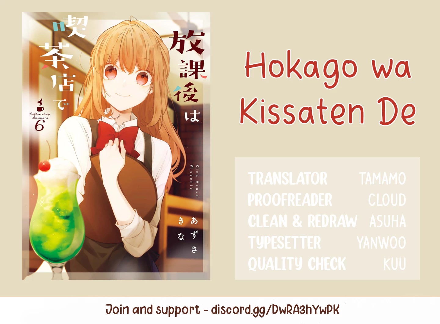 Houkago wa Kissaten de Chapter 41 page 21 - Chapter 41: The Continuation of a Dream