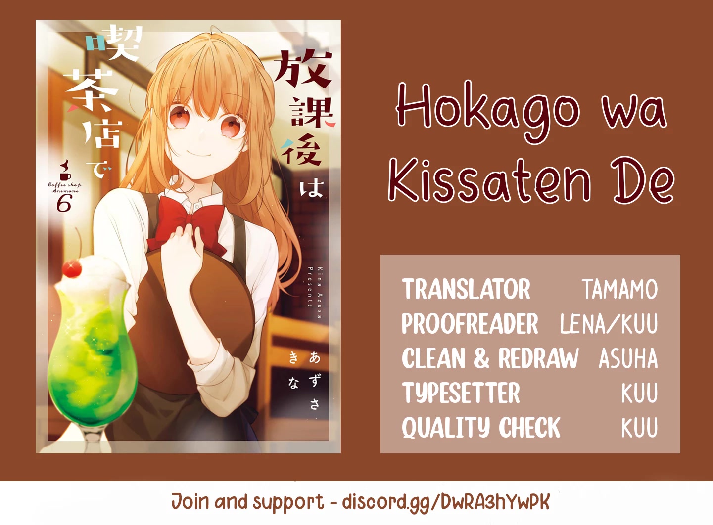 Houkago wa Kissaten de Chapter 42 page 18 - Chapter 42: Gratitude