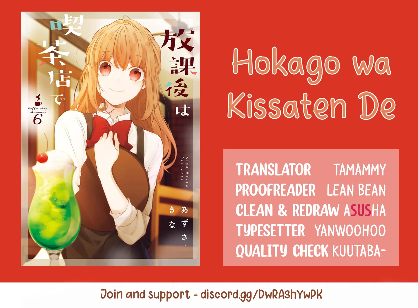 Houkago wa Kissaten de Chapter 44 page 18 - Chapter 44: Eito-kun