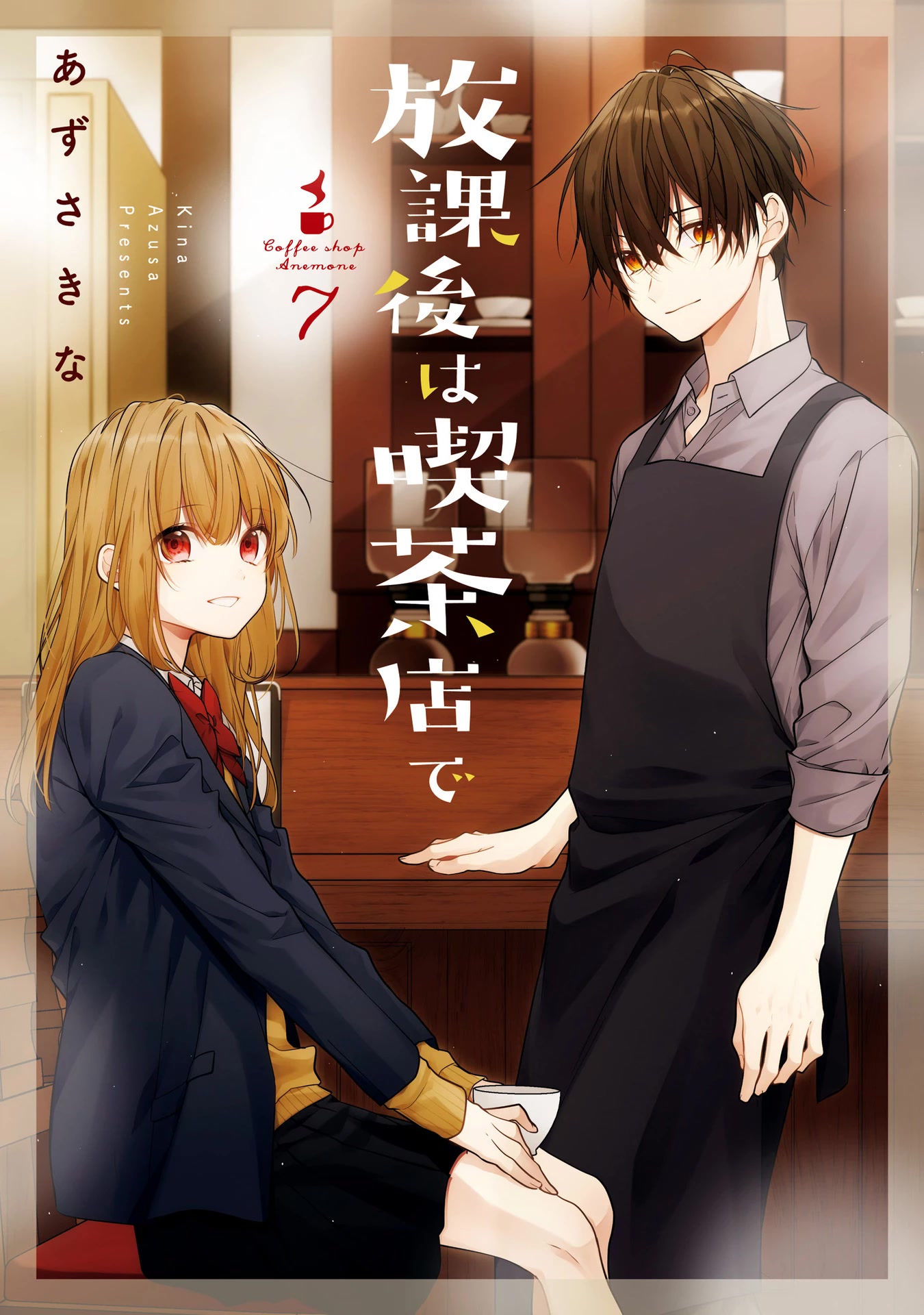 Houkago wa Kissaten de Chapter 47 page 1 - Chapter 47: Rainy Summer Festival