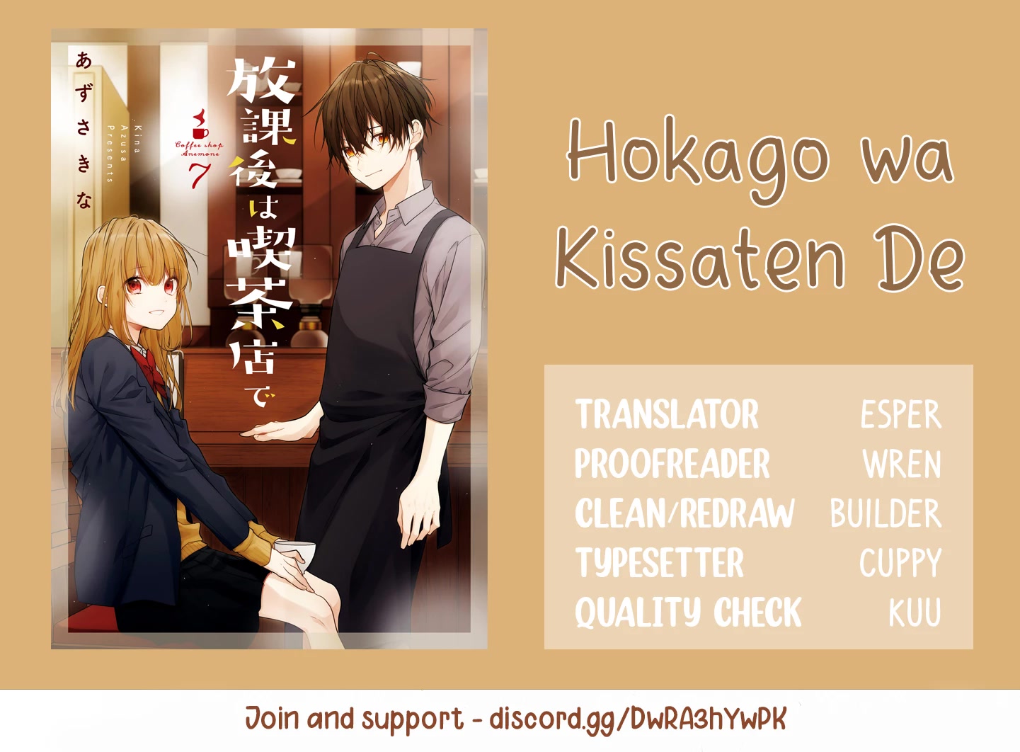 Houkago wa Kissaten de Chapter 47 page 23 - Chapter 47: Rainy Summer Festival