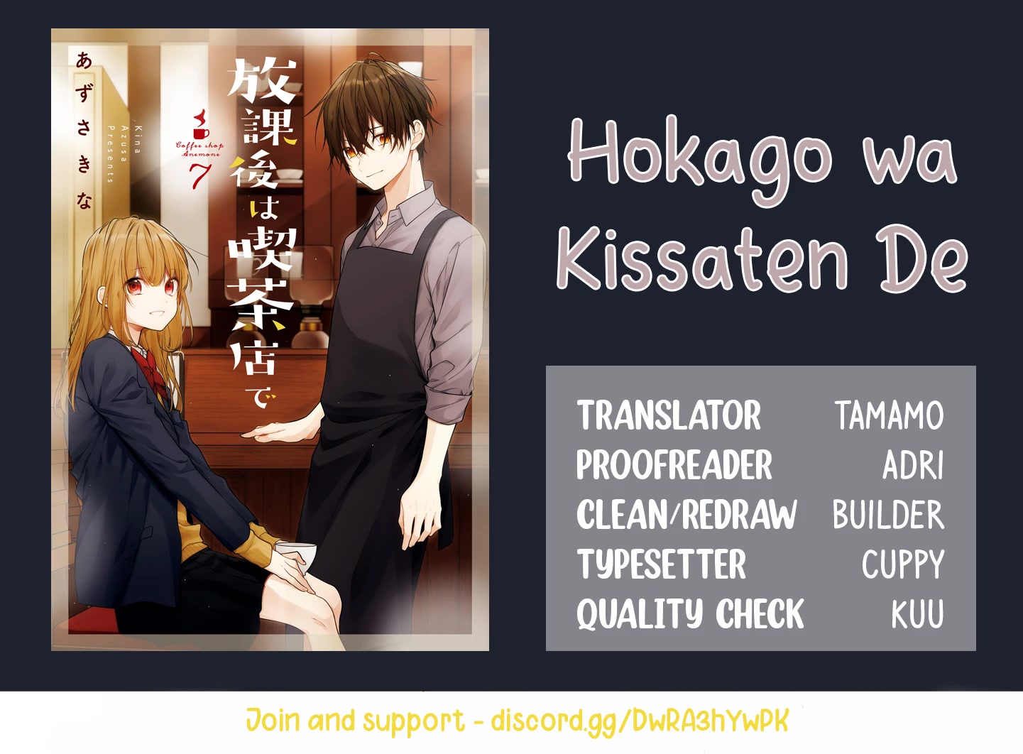 Houkago wa Kissaten de Chapter 48 page 18 - Chapter 48: His Countenance