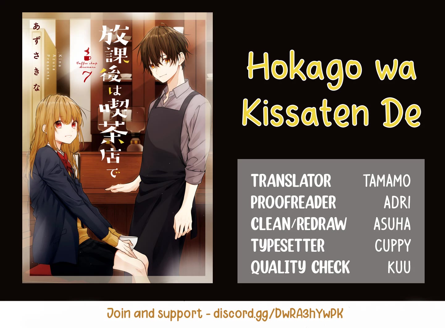 Houkago wa Kissaten de Chapter 51 page 17 - Chapter 51: About the Two of Us